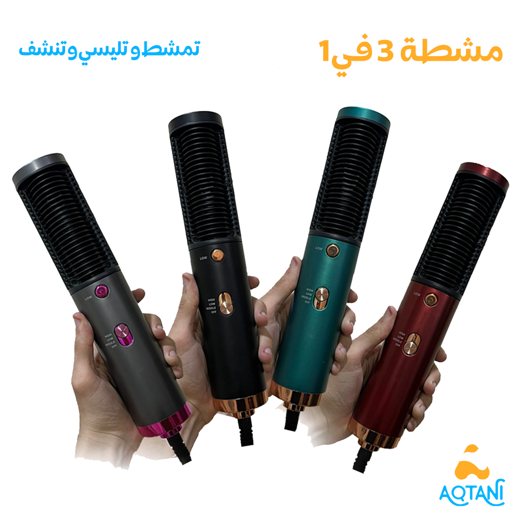 مشط 3 في 1